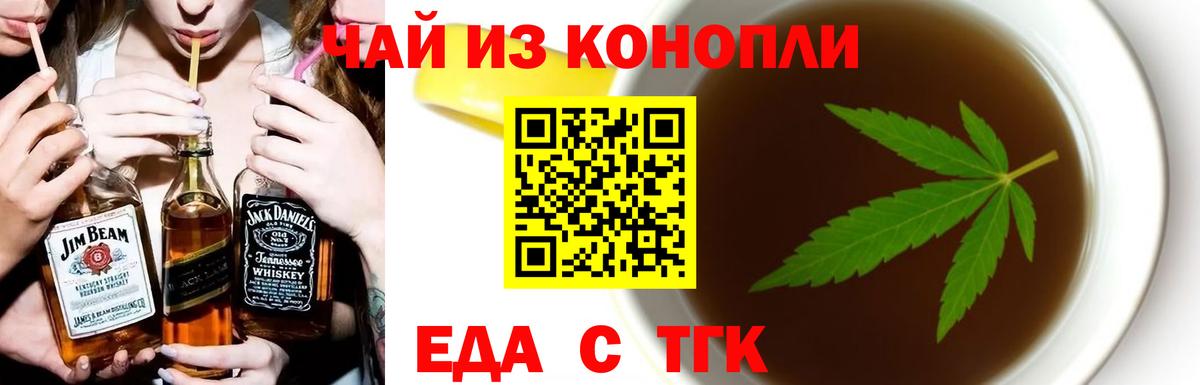 Cannafood конопля Благовещенск
