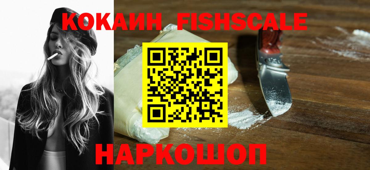 COCAIN 99%  Вход с VPN  Благовещенск  КОКАИН Колумбийский 