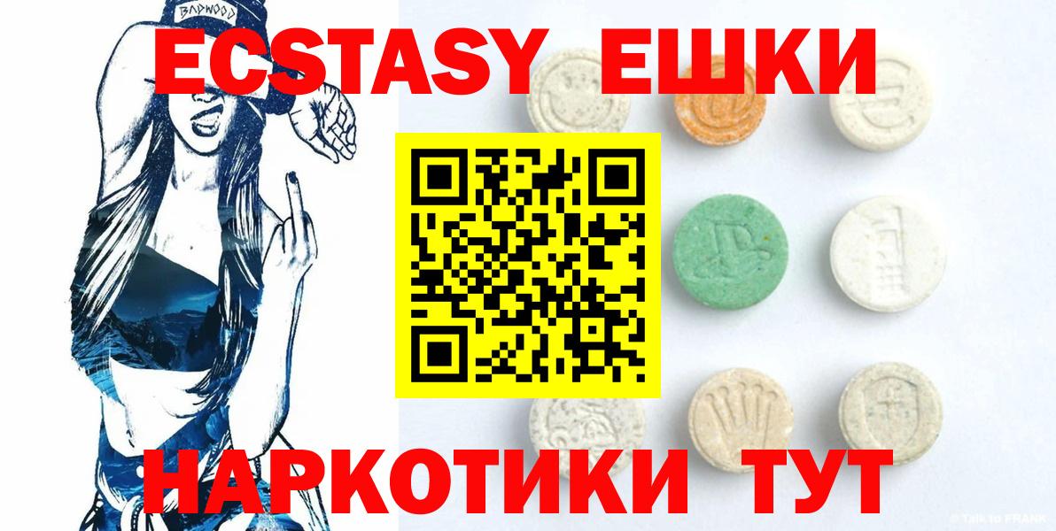ЭКСТАЗИ 300 mg  где найти   Экстази 250 мг  Благовещенск  Вход с VPN 