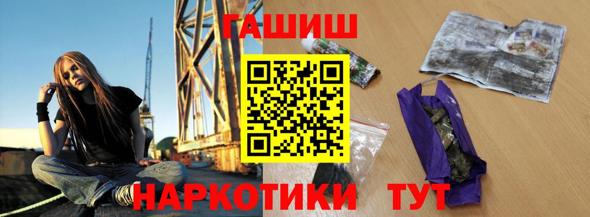 Гашиш  Вход с VPN  Благовещенск  как найти закладки  Гашиш hashish 