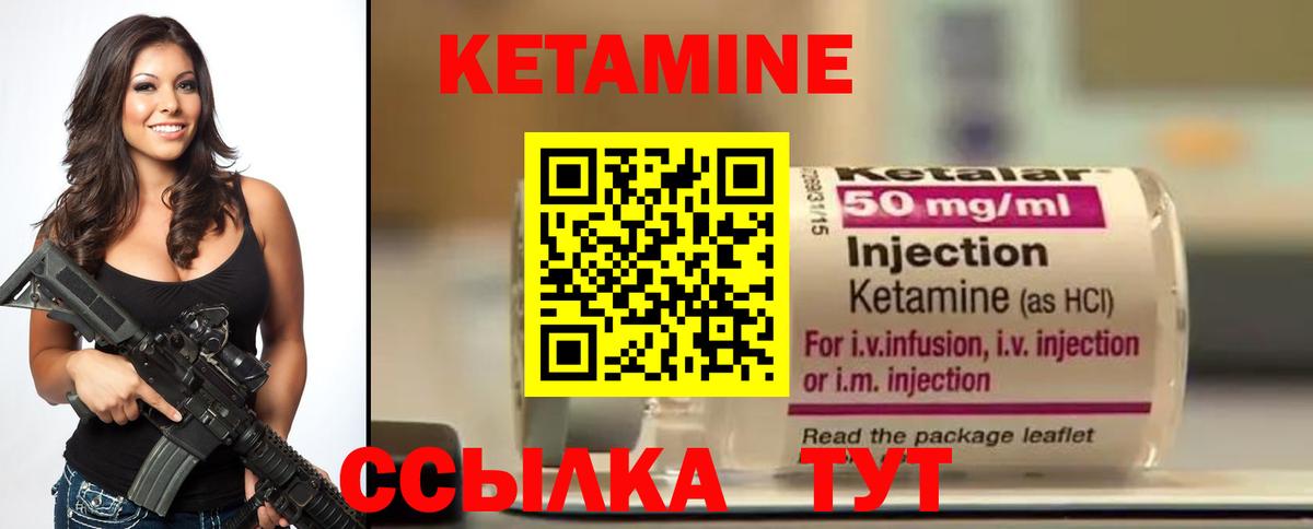 Кетамин ketamine  КЕТАМИН ketamine  Благовещенск  Вход с VPN 