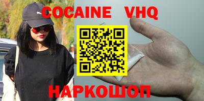 COCAINE Комсомольск-на-Амуре