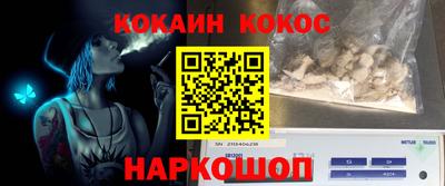 COCAINE Комсомольск-на-Амуре