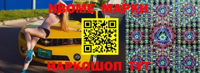 марки nbome Краснознаменск