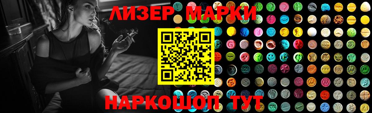 ОМГ ОМГ маркетплейс  Лсд 25 экстази кислота  LSD-25 экстази ecstasy  Вход с VPN  Благовещенск 