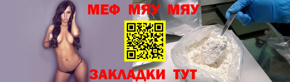 Меф кристаллы Благовещенск