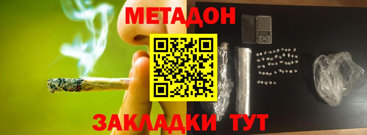 Канабис Благовещенск