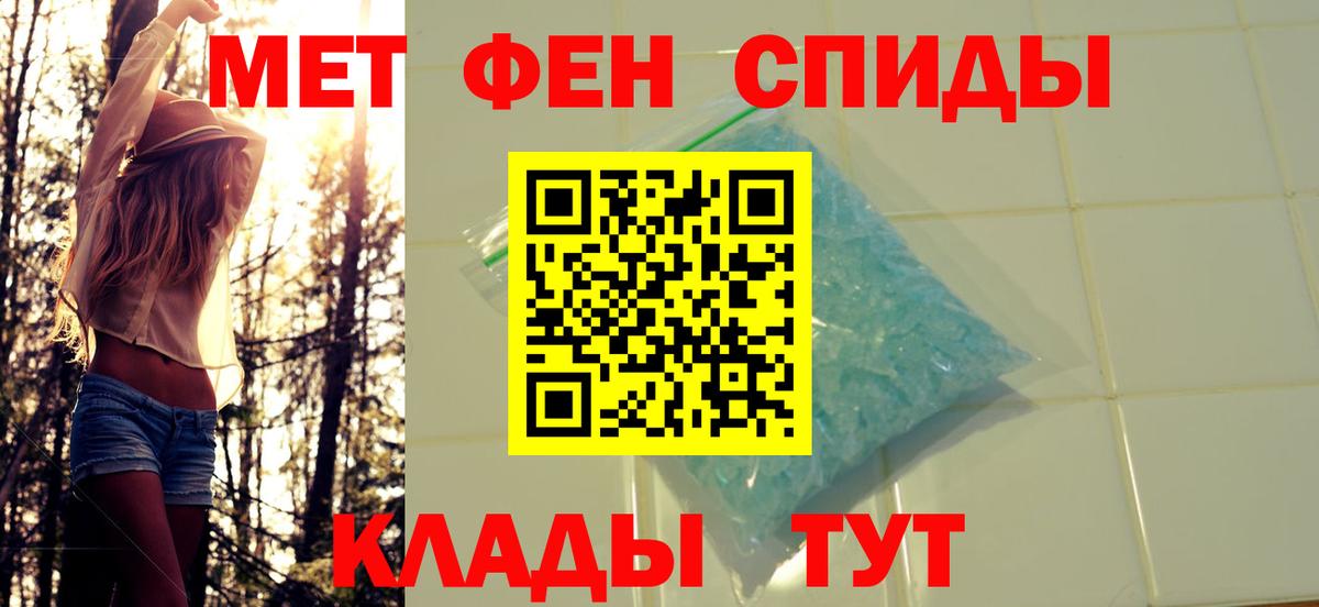 Метамфетамин Декстрометамфетамин 99.9%  Метамфетамин Декстрометамфетамин 99.9%  Вход с VPN  Благовещенск 
