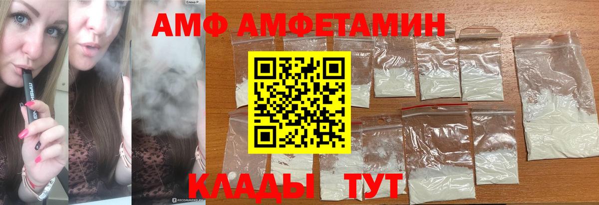 Метамфетамин Methamphetamine Благовещенск