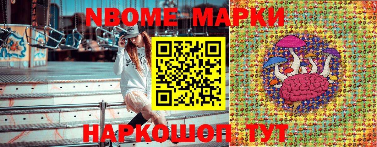Марки 25I-NBOMe 1,8мг  Вход с VPN  Благовещенск  Марки 25I-NBOMe 1,8мг 