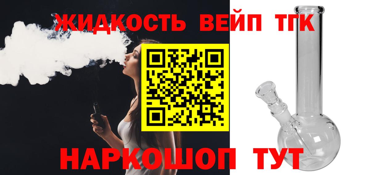 ТГК гашишное масло  Вход с VPN  Благовещенск  ТГК гашишное масло 